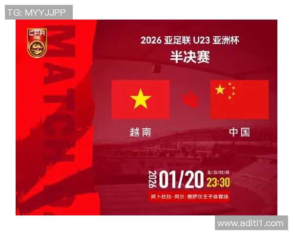 国足与越南的激战即将开启比赛时间和地点全解析
